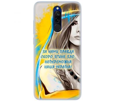 Чохол для Xiaomi Redmi 8 MixCase патріотичні непереможна Україна