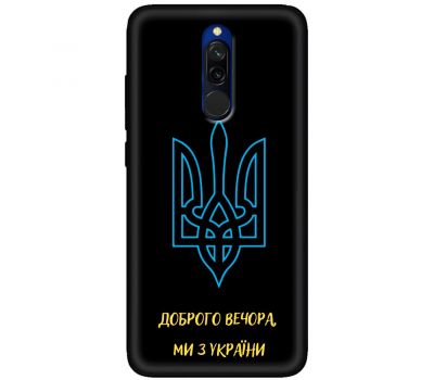 Чохол для Xiaomi Redmi 8 MixCase патріотичні ми з України