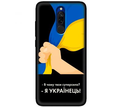 Чохол для Xiaomi Redmi 8 MixCase патріотичні я Українець