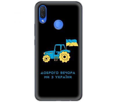 Чохол для Huawei P Smart Plus MixCase патріотичні тракторна армія