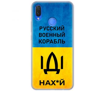 Чохол для Huawei P Smart Plus MixCase патріотичні шлях корабля