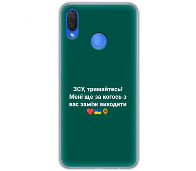 Чохол для Huawei P Smart Plus MixCase патріотичні ЗСУ, тримайтесь