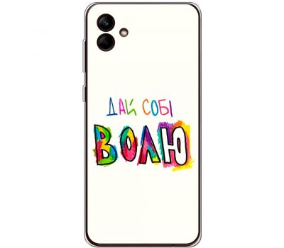 Чохол для Samsung Galaxy A04e (A042) MixCase написи дай собі ВОЛЮ