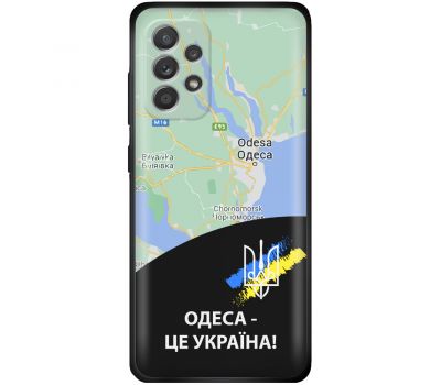 Чохол для Samsung Galaxy A52 MixCase патріотичні Одеса це Україна