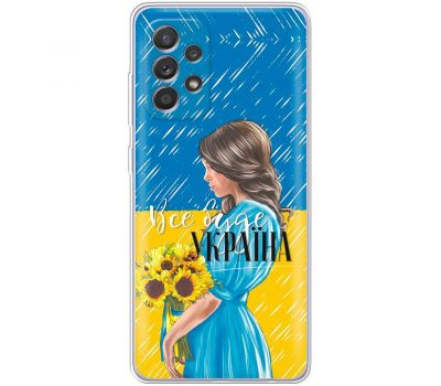 Чохол для Samsung Galaxy A52 MixCase патріотичні все буде Україна