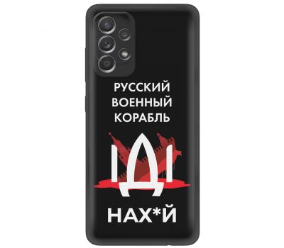 Чохол для Samsung Galaxy A52 MixCase патріотичні військовий корабель