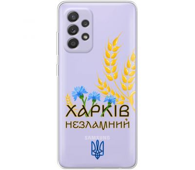 Чохол для Samsung Galaxy A52 MixCase патріотичні Харків незламний