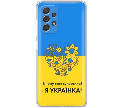 Чохол для Samsung Galaxy A52 MixCase патріотичні я Українка