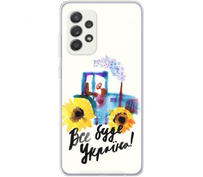 Чохол для Samsung Galaxy A32 (A325) MixCase патріотичні все буде Україна