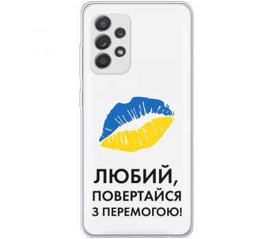 Чохол для Samsung Galaxy A32 (A325) MixCase патріотичні я Українець