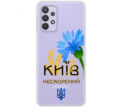 Чохол для Samsung Galaxy A32 (A325) MixCase патріотичні Київ непокор.