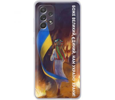 Чохол для Samsung Galaxy A32 (A325) MixCase патріотичні на своїй землі