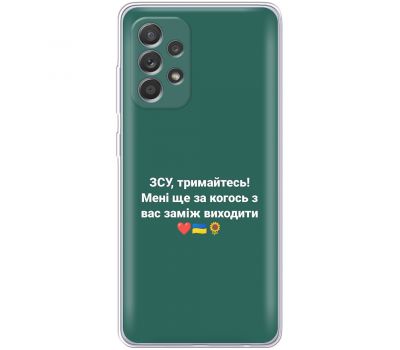 Чохол для Samsung Galaxy A32 (A325) MixCase патріотичні ЗСУ