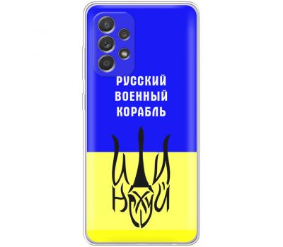 Чохол для Samsung Galaxy A32 (A325) MixCase патріотичний "РВК - йди на"