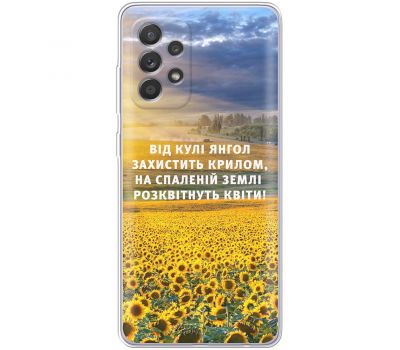 Чохол для Samsung Galaxy A32 (A325) MixCase патріотичні захист ангела