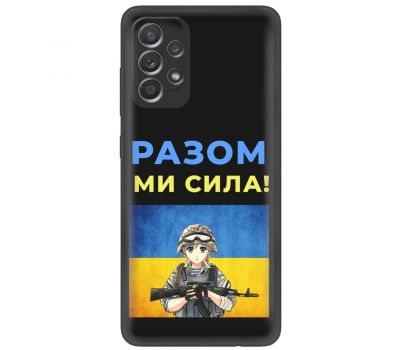 Чохол для Samsung Galaxy A32 (A325) MixCase патріотичні разом ми сила