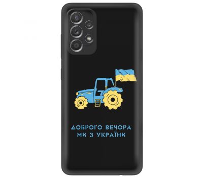 Чохол для Samsung Galaxy A32 (A325) MixCase патріотичні тракторна армія