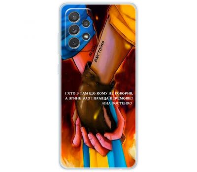 Чохол для Samsung Galaxy A13 (A135) MixCase патріотичні разом вистоїмо