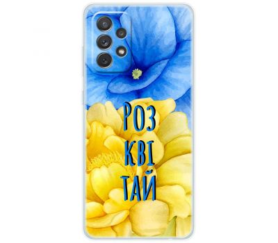 Чохол для Samsung Galaxy A13 (A135) MixCase патріотичні розквітай