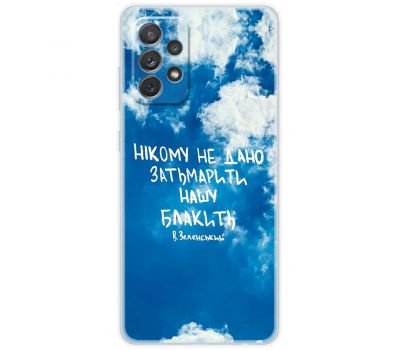 Чохол для Samsung Galaxy A13 (A135) MixCase написи не затьмарити нашу блакить