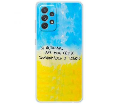 Чохол для Samsung Galaxy A13 (A135) MixCase написи моє серце залишилось з тобою