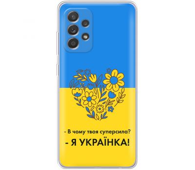 Чохол для Samsung Galaxy A13 (A135) MixCase патріотичні я Українка