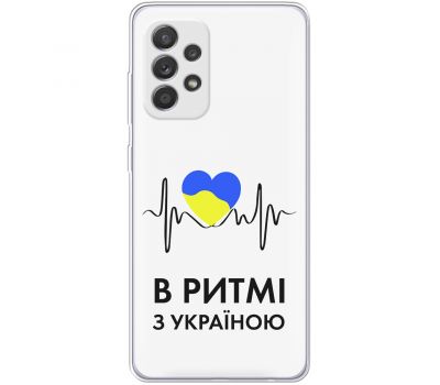 Чохол для Samsung Galaxy A13 (A135) MixCase патріотичні в ритмі з Україною