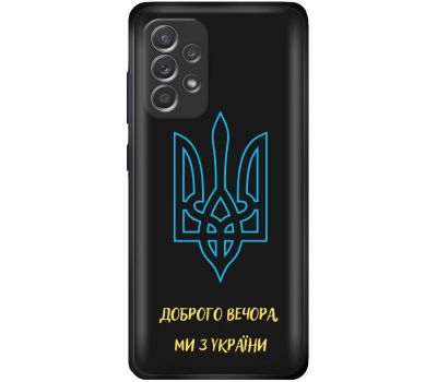 Чохол для Samsung Galaxy A13 (A135) MixCase патріотичні ми з України