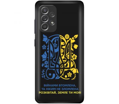 Чохол для Samsung Galaxy A13 (A135) MixCase патріотичні розквітай Землі ти моя