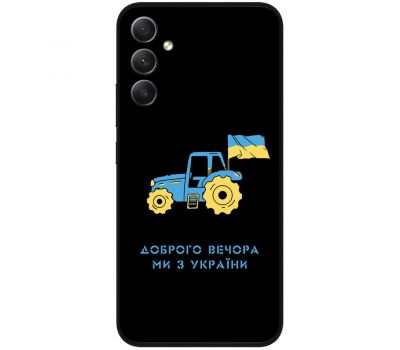 Чохол для Samsung Galaxy A54 (A546) MixCase патріотичні тракторна армія