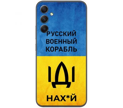 Чохол для Samsung Galaxy A54 (A546) MixCase патріотичні шлях корабля