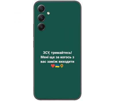 Чохол для Samsung Galaxy A54 (A546) MixCase патріотичні ЗСУ, тримайтесь