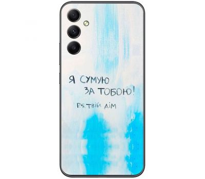 Чохол для Samsung Galaxy A34 (A346) MixCase написи Я сумую за Тобою