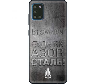 Чохол для Samsung Galaxy A72 MixCase патріотичні будь як Азовсталь