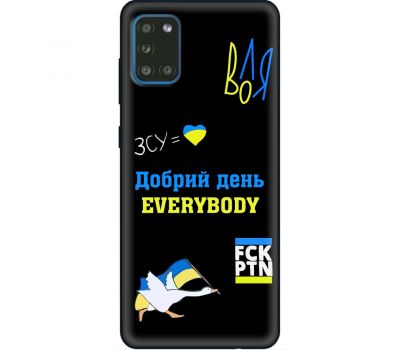 Чохол для Samsung Galaxy A72 MixCase патріотичні everybody