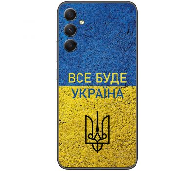 Чохол для Samsung Galaxy A24 (A245) MixCase патріотичні все буде