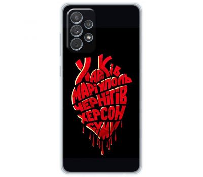 Чохол для Samsung Galaxy A72 MixCase патротичні міста України