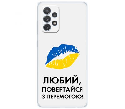 Чохол для Samsung Galaxy A72 MixCase патріотичні я Українець