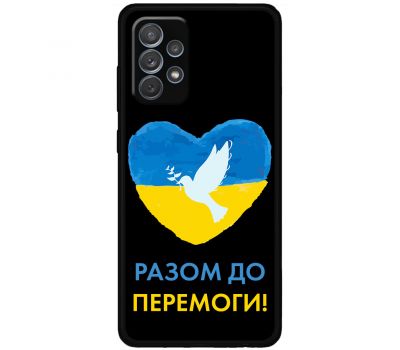 Чохол для Samsung Galaxy A72 MixCase патріотичні до перемоги