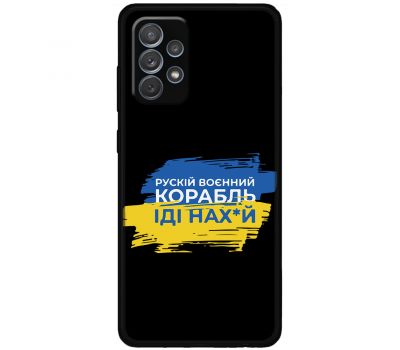 Чохол для Samsung Galaxy A72 MixCase патріотичні корабель нах