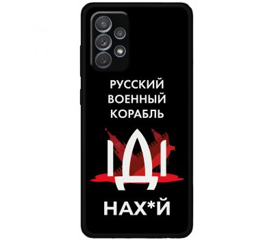 Чохол для Samsung Galaxy A72 MixCase патріотичні військовий корабель