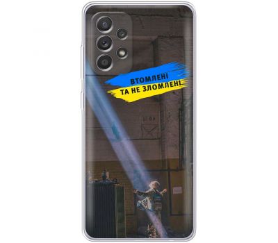 Чохол для Samsung Galaxy A73 (A736) MixCase патріотичні втомлені та не зломлені