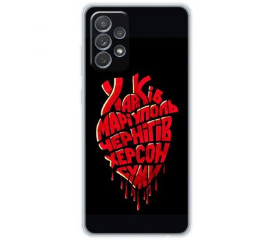 Чохол для Samsung Galaxy A73 (A736) MixCase патротичні міста України