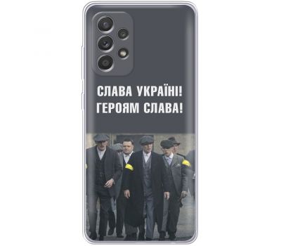 Чохол для Samsung Galaxy A73 (A736) MixCase патріотичний "Слава Україні!"