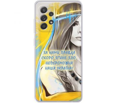 Чохол для Samsung Galaxy A73 (A736) MixCase патріотичні непереможна Україна