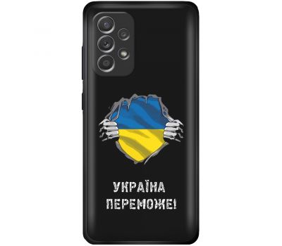 Чохол для Samsung Galaxy A73 (A736) MixCase патріотичні Україна переможе