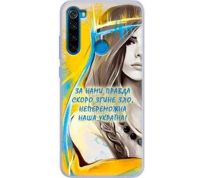 Чохол для Xiaomi Redmi Note 8 MixCase патріотичні непереможна Україна