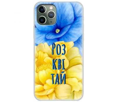 Чохол для iPhone 11 Pro Max MixCase патріотичні розквітай