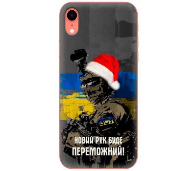 Чохол для iPhone Xr MixCase Новий рік новорічні ЗСУ