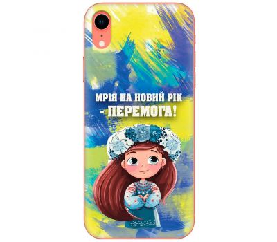 Чохол для iPhone Xr MixCase Новий рік бажання на Новий рік